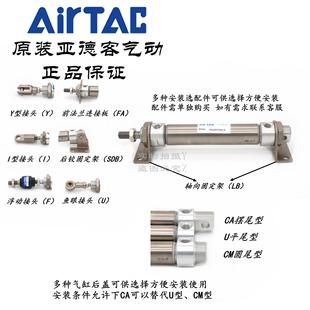 AirTAC亚德客不锈钢迷你缸MA25