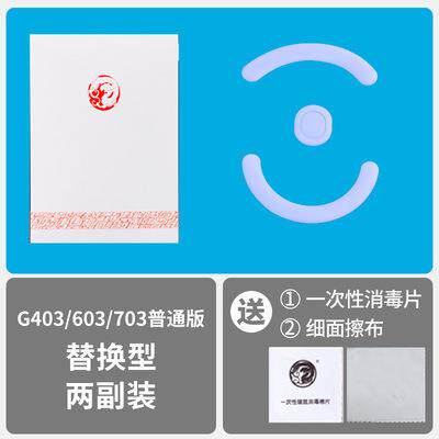 虎符GPRO G102 G302 G304 G402 G403 G502 G900 G903 GPW鼠标脚贴