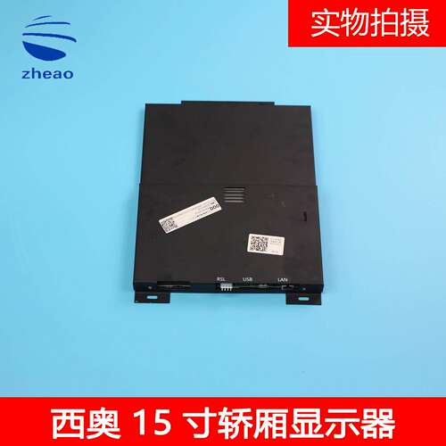 杭州西奥电梯15寸LCD多媒