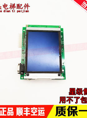 奥的斯 电梯配件/JAA25140BS3-1 LCD320240 ST-DCE25170D101/现货