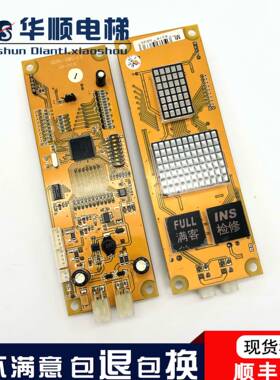 北京升华电梯米高外呼显示板外招板OCAL-08C-13/15GP-PCB顺丰现货