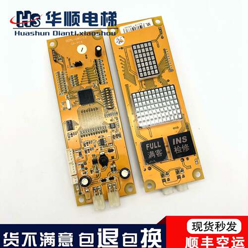 北京升华电梯米高外呼显