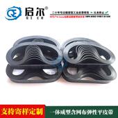 机配件SE 661 0.65一体成型含网布平皮带 SMV1 全系列ATM取款