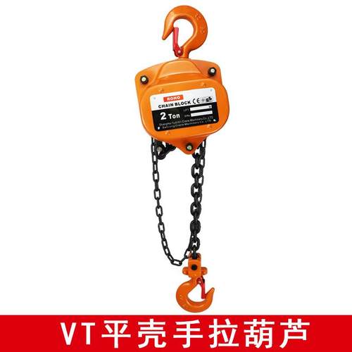 VITAL 手拉葫芦 1吨VT 手动葫芦 2T 起重葫芦 3吨5吨 厂家倒链
