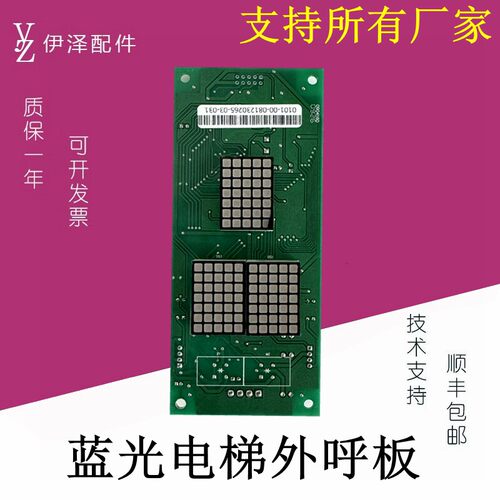 BL2-HA4.0蓝光电梯外呼M1