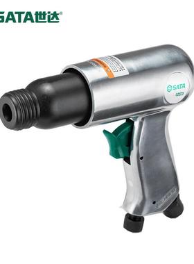 世达（SATA）气动工具 气铲组套 02571