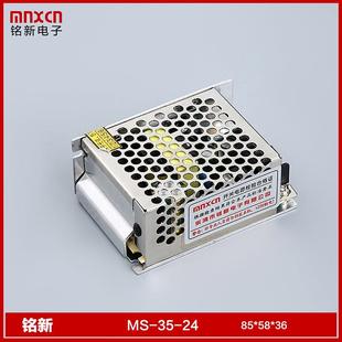 单端式 24小型单组输出35W开关电源 1.5A 输出24V