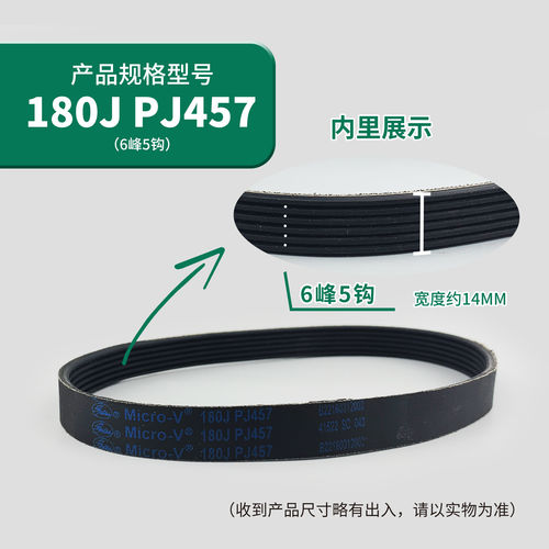 电梯门机皮带180J/76PJ45