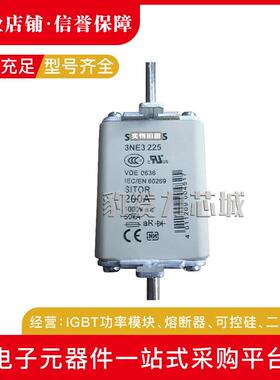 3NE3221 3NE3222 3NE3224全新原装熔断器现货