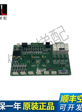 江南嘉捷扶梯板ET03 A5 A7 EC01.V1 A1 ESP02 A2 02010025 43全新