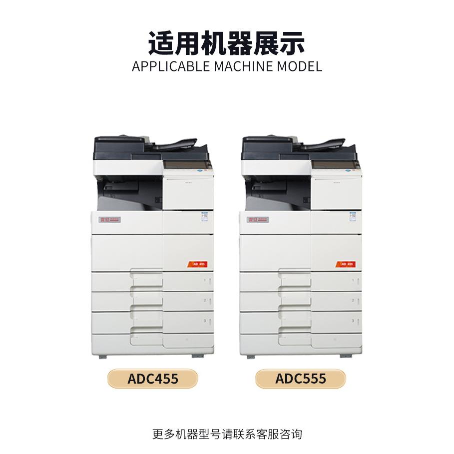 适用震旦ADT-455粉盒ADC455 ADC555彩色复印机碳粉AURORA 墨粉匣