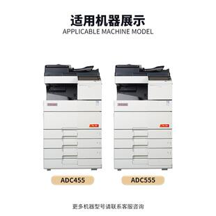适用震旦ADT-455粉盒ADC455 ADC555彩色复印机碳粉AURORA 墨粉匣