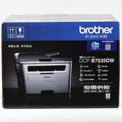兄弟（brother）DCP-B7535DW黑白激光双面商用办公打印机