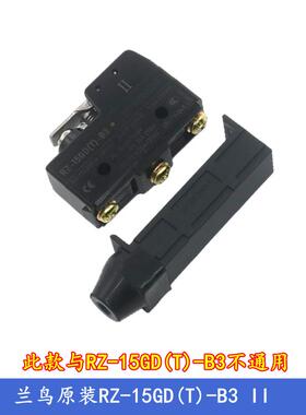 奥的斯/杭西奥/西子电梯RZ-15GD(T)-B3抱闸微动开关Z-15GDA55-B5V
