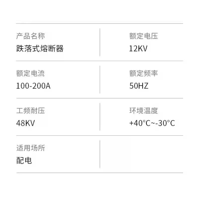 跌落式熔断器RW12-15/100A200A户外10KV灭弧熔丝陶瓷令克保险开关