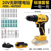 行家选阿斯兰无刷手电钻螺丝刀套装 起子双速12v锂电钻 充电式