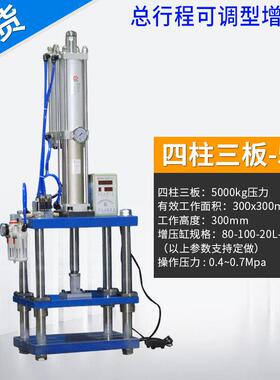 气动压力机四柱三板气液增压机3吨气动冲床MPT63-100-20L-3T裁切