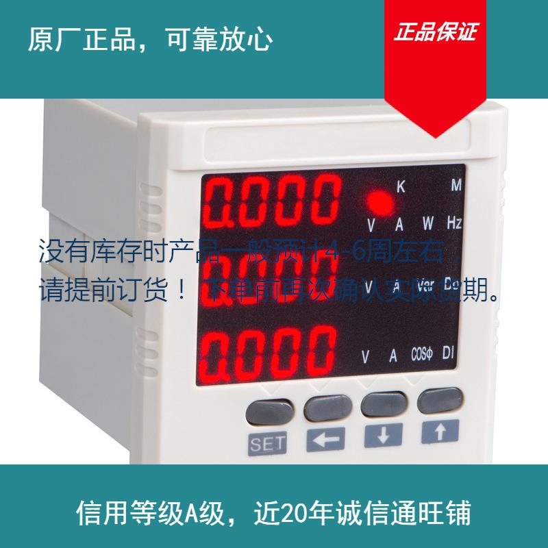 云祺电子 CJ194E-2SY 多功能电力仪表液晶 质保3年电压测量