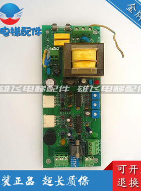 琼斯电梯光幕电源板ELS1506D/原装AC220V AC110V现货出售质量保障
