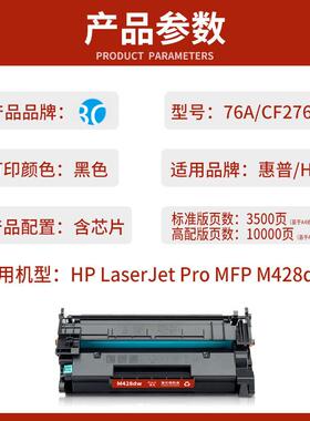 适用惠普HP LaserJet Pro MFP M428dw打印机硒鼓墨盒W1A28A墨粉盒