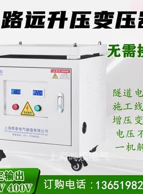 远距离隧道升压变压器380V增压器增流340V360V升380V400V420V440V