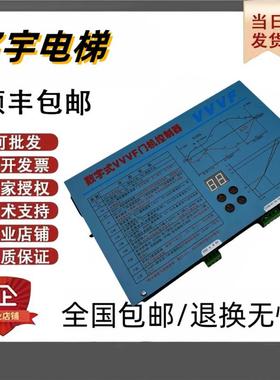 展鹏门机变频器数字式VVVF门机控制器FE-D3000-A-G1-V全新 现货发