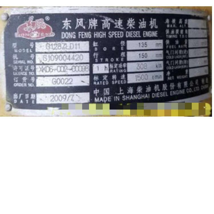 中国上海柴油机股份有限公司东风牌柴油机G128ZLD11组件修理包