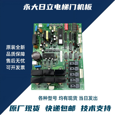 永大电梯门机板FBDMCB12