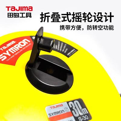 tajima日本田岛S-10/20/30/50U玻璃纤维卷尺10米20米30米50米防水