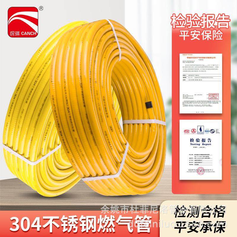 厂家供应整卷304不锈钢燃气管 各类管件五金件零件配件,基础建材,燃气管,淘宝优惠券,粉丝福利购,淘宝优惠卷