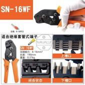 02C压线钳 预绝缘裸冷压端子钳电线接头OT 大量华胜SN