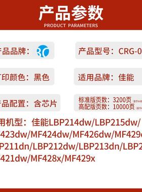 适用佳能CRG-052/H硒鼓LBP211dn 213dn LBP214dw MF423dw MF426dw