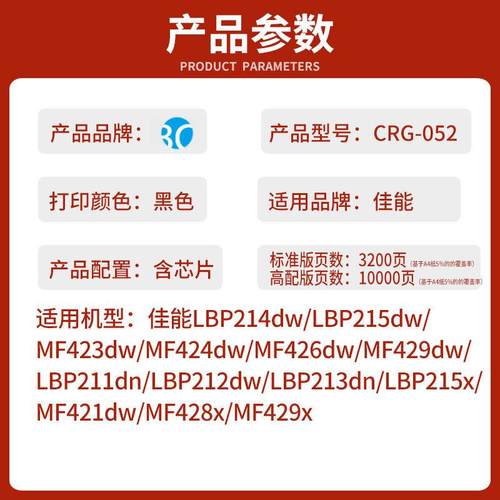 适用佳能CRG-052/H硒鼓LBP211dn 213dn LBP214dw MF423dw MF426dw