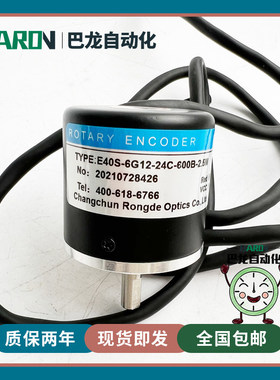 E40S-6G12-24C-600B-2.5M光电编码器长春荣德光学123600全新