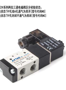 亚德客电磁阀两位三通电子气阀常闭3V110-06/3V210-08/3V310-10NC