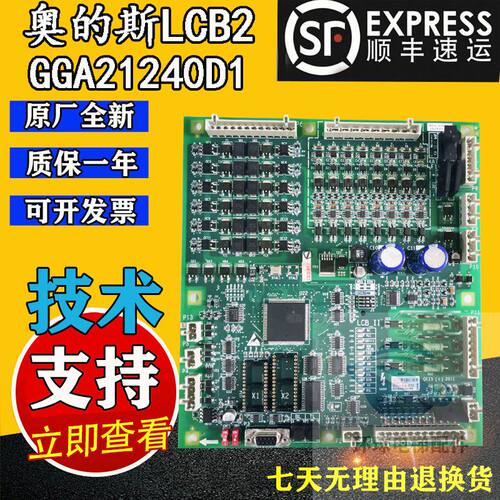 奥的斯电梯LCB-II主板GG