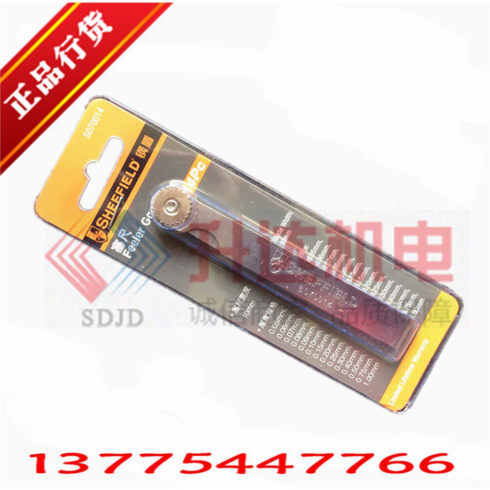 SHEFFIELD钢盾工具14片公英制塞尺0.05-1mm S070014