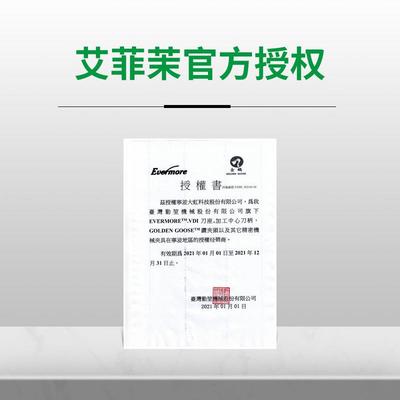 台湾Evermore艾菲茉TC型45度倒角刀TC-12 TC-40铣槽倒角刀