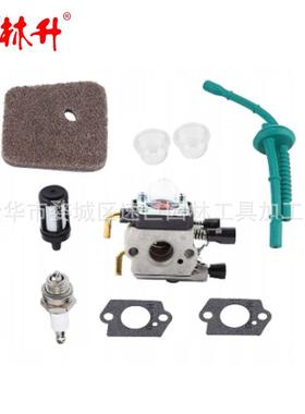 林升化油器适用FS38 FS55 FS85