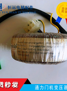 通力门机变压器/TOROID TI- 014722 /通力小机房变压器 89794G02
