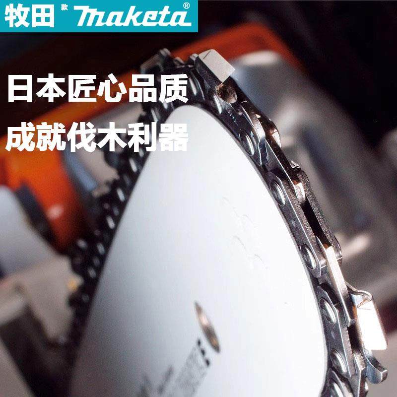 日本原装进口牧田款电锯链条405伐木锯16/18/20寸正品链条maketa