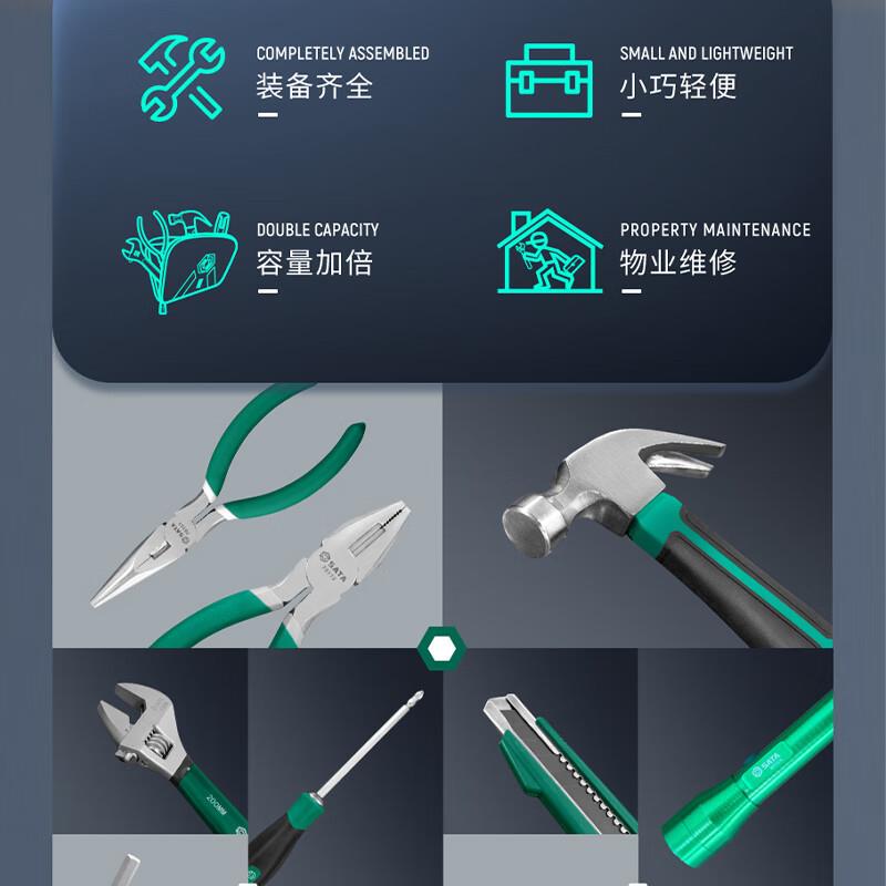 世达 家用工具套装家庭物业维修工具15件基本维修组套 06001A