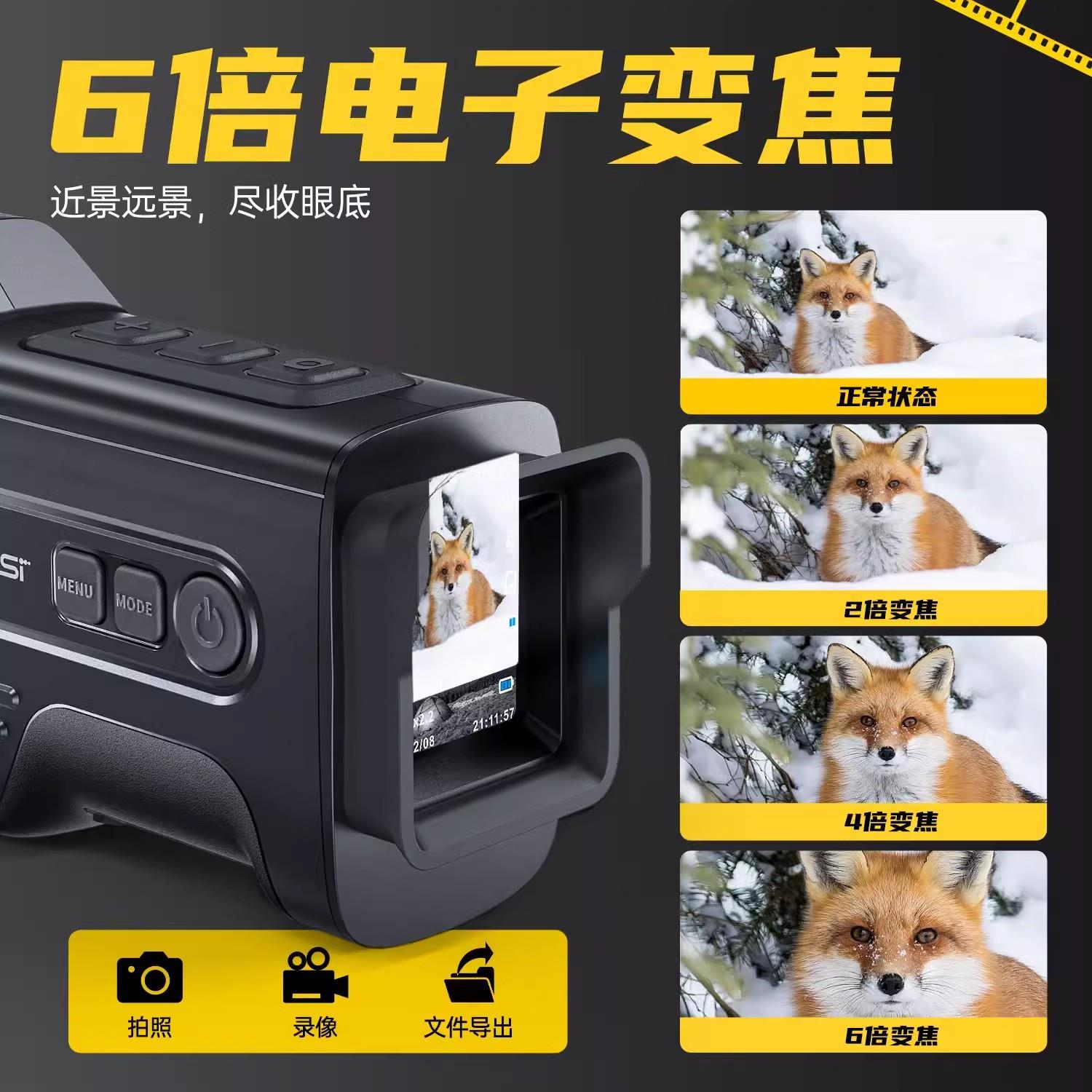 FNIRSI全彩4K高清红外夜视仪户外夜间光学成像仪多功能数码夜视仪