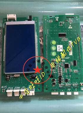 新时达帝奥德奥电梯外招外呼液晶显示面板SM.04VL16/G/SM.04VL16G