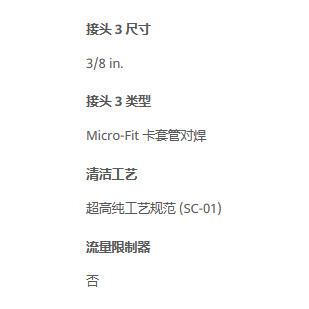 世伟洛克6LV-6MW-91P三维三通接头1/4in. 316L VIM-VAR Micro-Fit