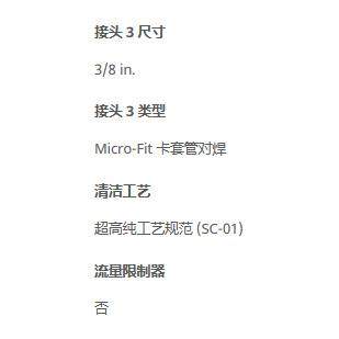 世伟洛克6LV-6MW-91P三维三通接头1/4in. 316L VIM-VAR Micro-Fit