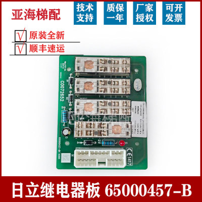 日立电梯继电器板SCB565