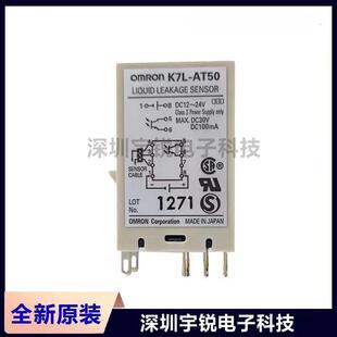 全新漏液检测器K7L-AT50-K7L-UD-K7L-AT50D-K7L-LD全新原装正品