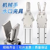机械手夹具配件大全夹子气动水口夹夹爪2015d S注塑机1615d斜臂抓