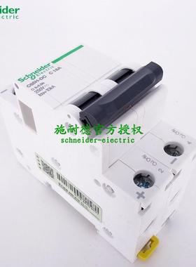 原厂正品小型直流断路器 C65H-DC 2P C20A A9N22077